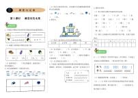 数学八 调查与记录最喜欢的水果同步测试题