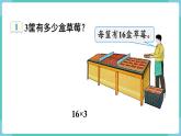 第4单元两位数乘两位数第1课时口算乘法（1）课件