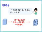 第6单元年、月、日★制作活动日历课件