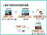 第6单元年、月、日练习十七课件