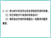 第6单元年、月、日练习十七课件