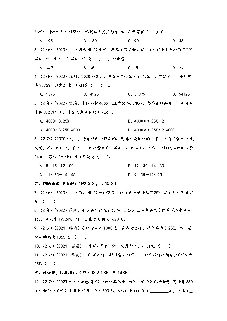 第13讲 经济问题（原卷）第3页