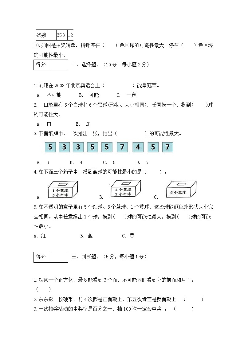 【高频考点】人教版五年级上册数学第四单元测试卷（综合运用篇）第2页