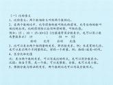 [新人教版]小学六年级数学上册《比》复习课件