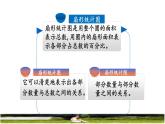 人教版六年级数学上册第七单元《整理复习》教学课件