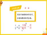人教版六年级数学上册第一单元《整理与复习》课件