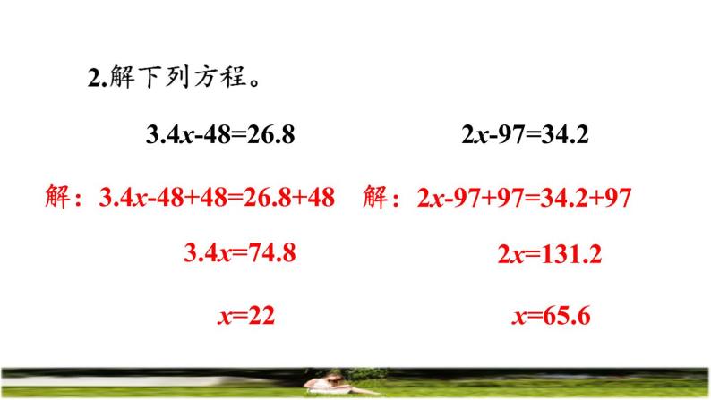 人教版五年级数学上册第五单元简易方程-《整理复习》课件06