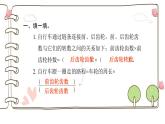 六下第三单元自行车里的数学课件PPT