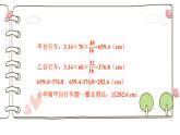 六下第三单元自行车里的数学课件PPT