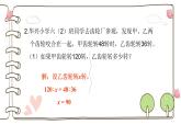 六下第三单元自行车里的数学课件PPT