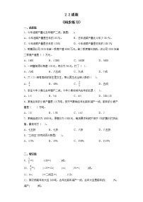 数学六年级下册2 百分数（二）成数同步测试题