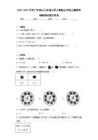 2022-2023学年广东省江门市蓬江区人教版五年级上册期末调研测试数学试卷（含答案） (2)