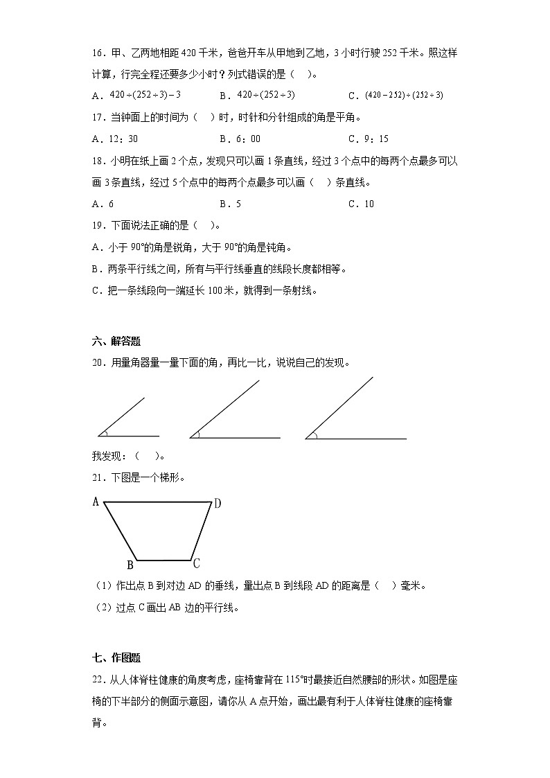 2022-2023学年河南省洛阳市嵩县人教版四年级上册期末考试数学试卷（含答案） (2)03