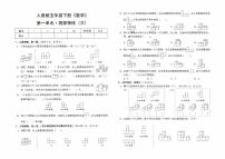 人教版五年级下册《数学》第一单元综合测试卷（观察物体（三））【含答案】