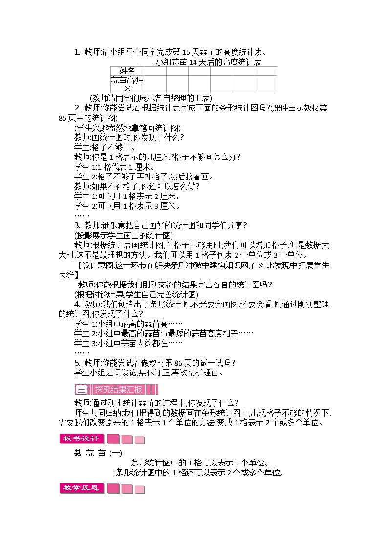 北师大版数学四年级下册 第二章 2.1图形分类 教案02
