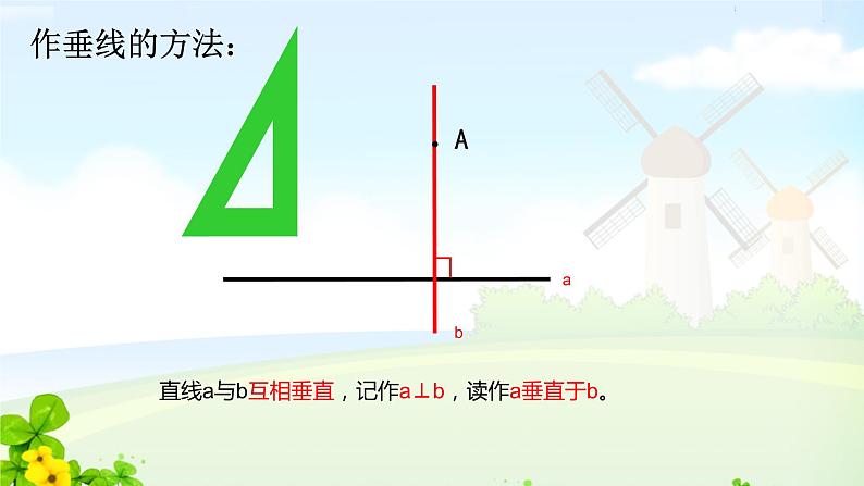 六下6.2.1 图形的认识与测量课件PPT08