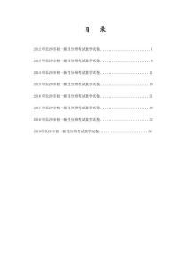 2012-2021年长沙小升初分班考数学真题及参考答案