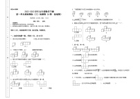 数学人教版1 观察物体（三）优秀测试题