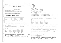 小学数学人教版五年级下册1 观察物体（三）优秀同步训练题