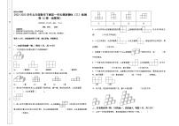 人教版五年级下册1 观察物体（三）精品随堂练习题