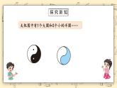 北师大六上1.3《欣赏与设计》课件+教学设计