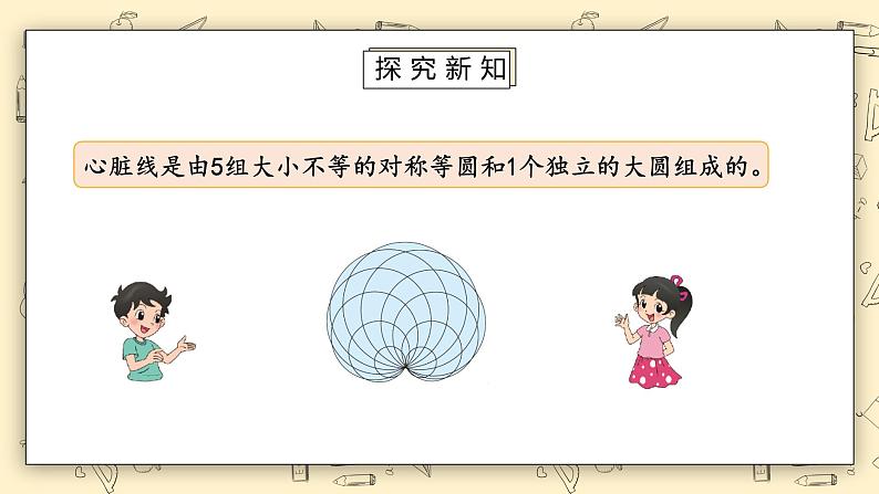 北师大六上1.3《欣赏与设计》课件+教学设计06