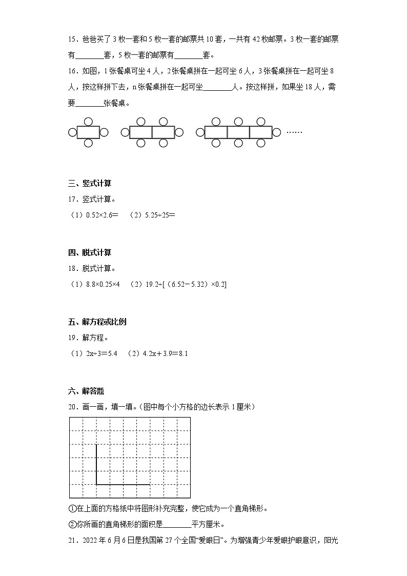 2022-2023学年北京市大兴区人教版五年级上册期末测试数学试卷（含详细答案）03
