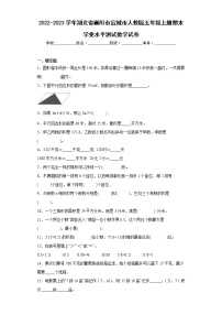 2022-2023学年湖北省襄阳市宜城市人教版五年级上册期末学业水平测试数学试卷（含详细答案）