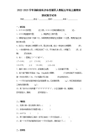 2022-2023学年湖南省长沙市岳麓区人教版五年级上册期末测试数学试卷（含详细答案）