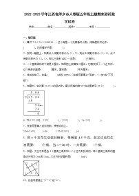 2022-2023学年江西省萍乡市人教版五年级上册期末测试数学试卷（含详细答案）