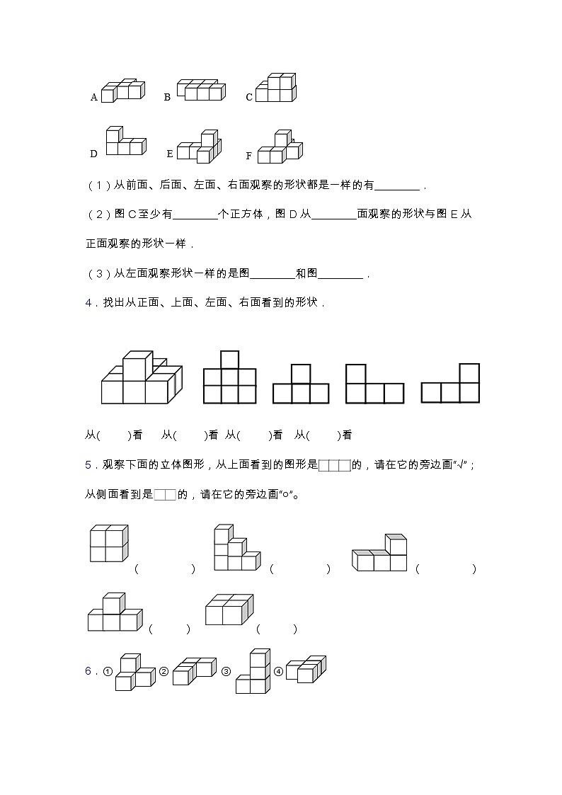 【专项突破】人教版四年级数学下册第二单元专项突破练习-填空（含答案）第2页