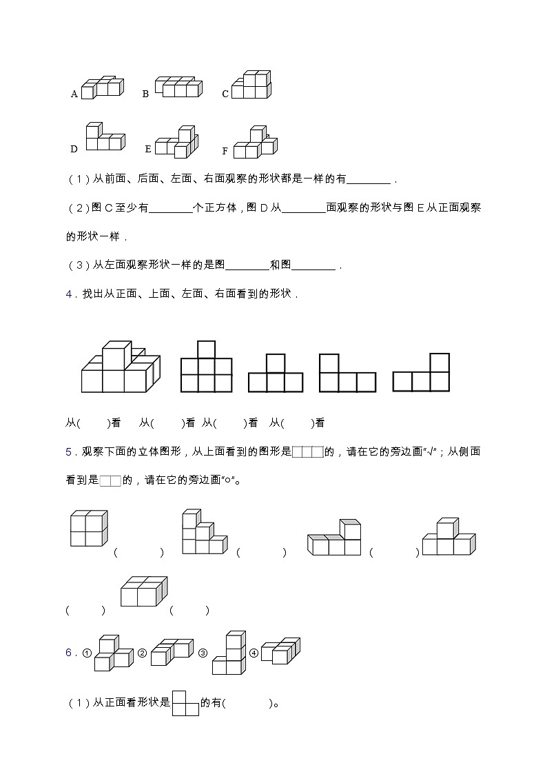 【专项突破】人教版四年级数学下册第二单元专项突破练习题-填空（含答案）02