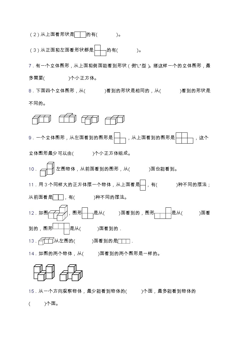 【专项突破】人教版四年级数学下册第二单元专项突破练习题-填空（含答案）03