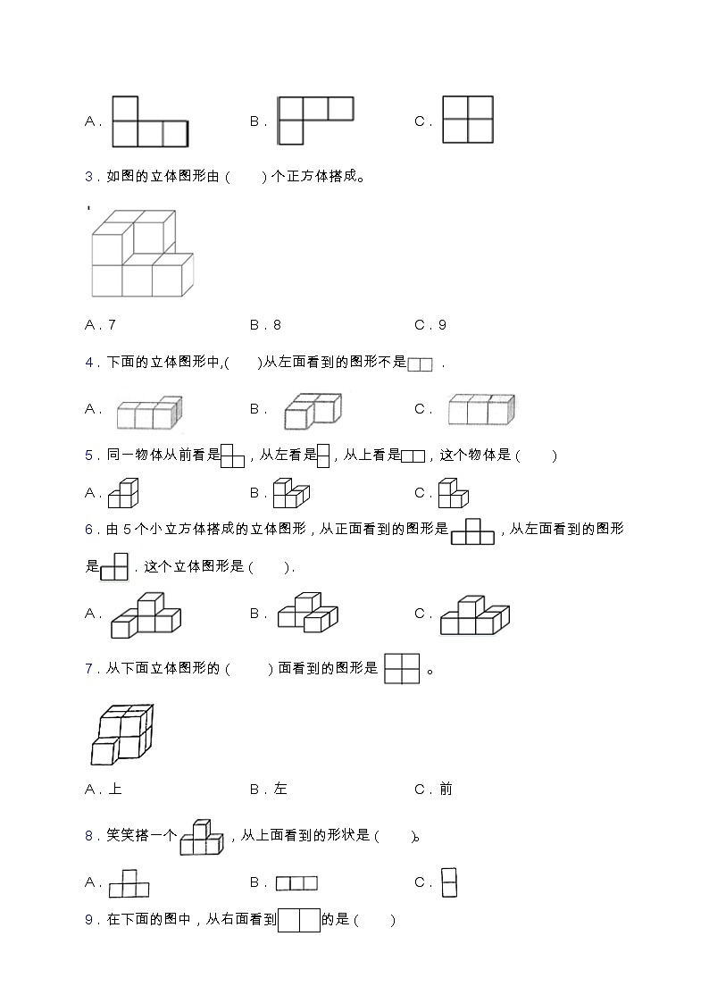 【专项突破】人教版四年级数学下册第二单元专项突破练习题-选择与判断（含答案）第2页