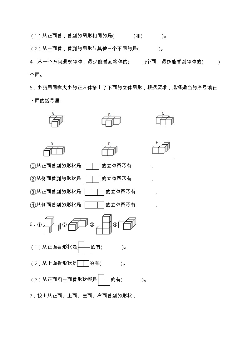 人教版四年级数学下册第二单元拔尖培优测试卷（含答案）02