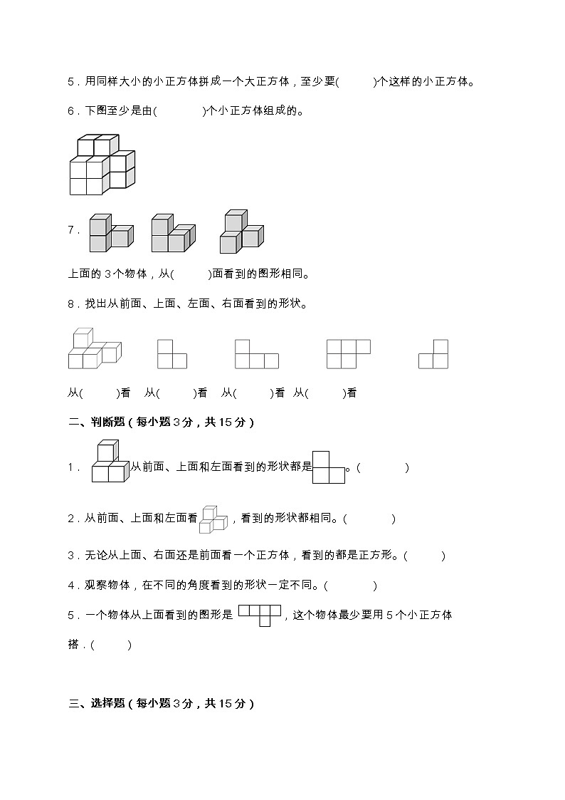 人教版四年级数学下册第二单元易错题型专练卷（含答案）02
