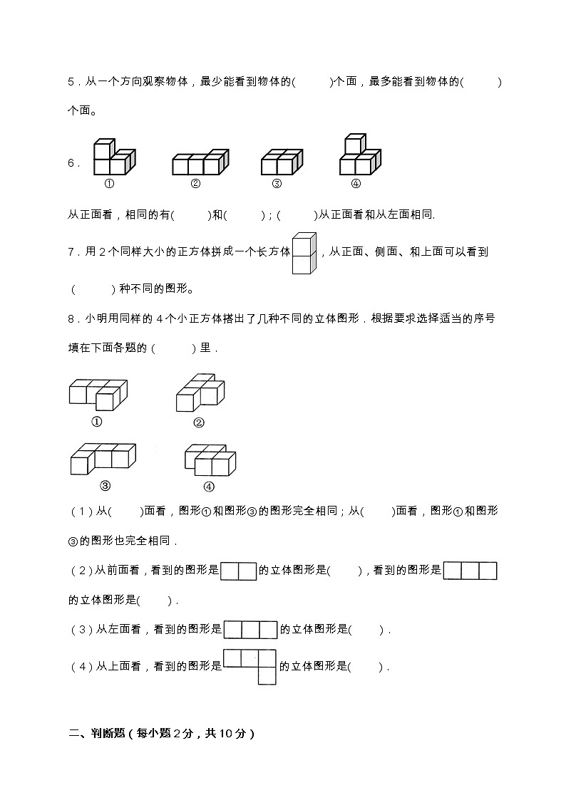 人教版四年级数学下册第二单元高频考点精练卷（含答案）第2页