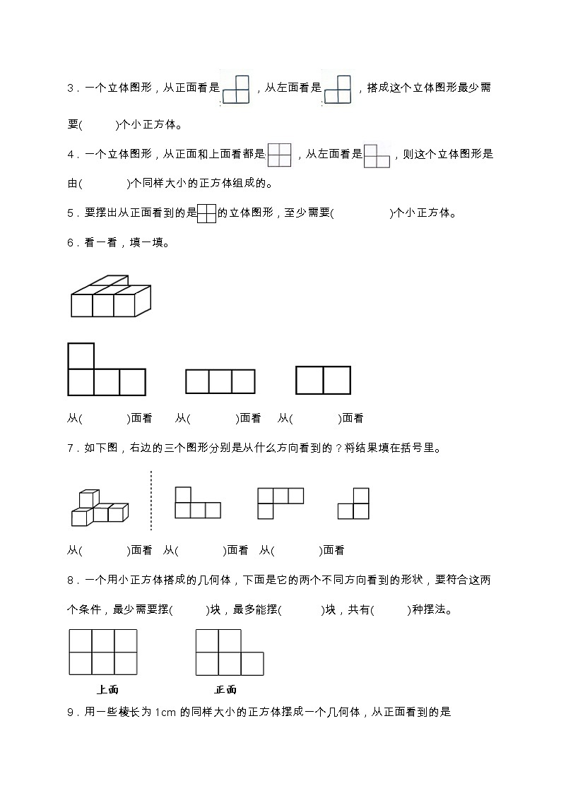 人教版五年级数学下册第一单元易错题型专练卷（含答案）第2页