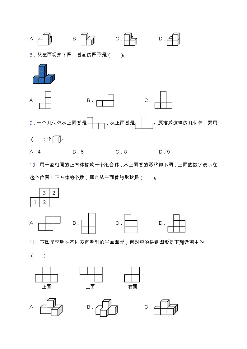 【专项突破】人教版五年级数学下册第一单元专项突破练习-选择与判断（含答案）第3页