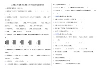 人教版二年级下册数学第三四单元拔尖培优测试卷（含答案）