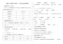 人教版二年级下册数学第一二单元拔尖培优测试卷（含答案）