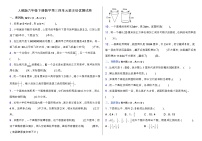 人教版六年级下册数学第三四单元拔尖培优测试卷（含答案）