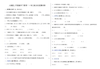 人教版三年级下册数学第一二单元拔尖培优测试卷（含答案）