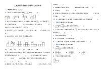 人教版四年级下册数学第一次月考卷（一、二单元）（含答案）