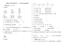 人教版五年级下册数学第一二单元拔尖培优测试卷（含答案）