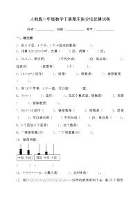 人教版二年级数学下册期末拔尖培优测试卷（含答案）