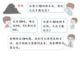 【精品】人教版三年级上册数学课件-第3单元第6课时  吨的认识（2）
