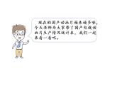 【精品】人教版三年级上册数学课件-第4单元第3课时   减法（1）
