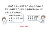 【精品】人教版三年级上册数学课件-第4单元第4课时   减法（2）