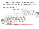 【精品】人教版三年级上册数学课件-第4单元第4课时   减法（2）